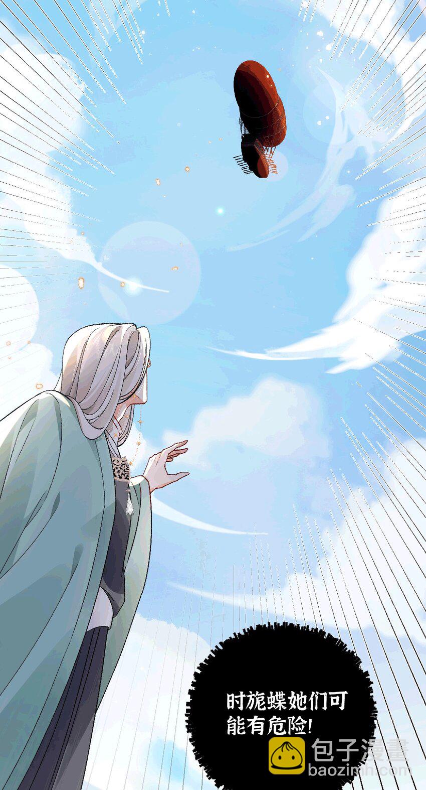 038 唯一靠谱的成年人-第39话