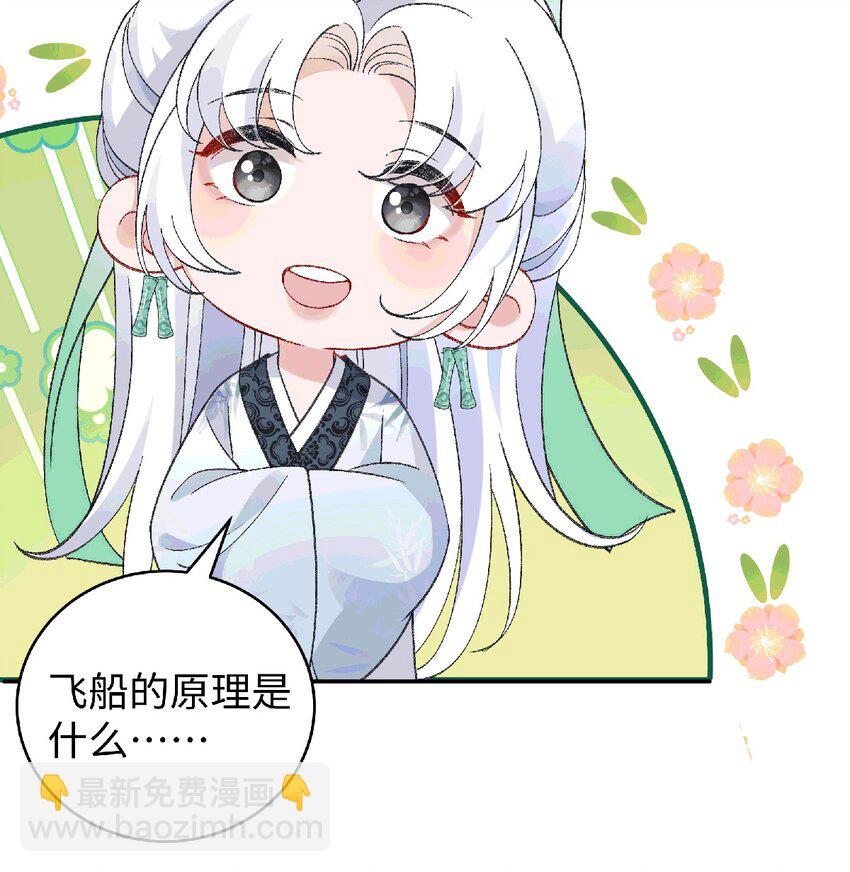 038 唯一靠谱的成年人-第39话