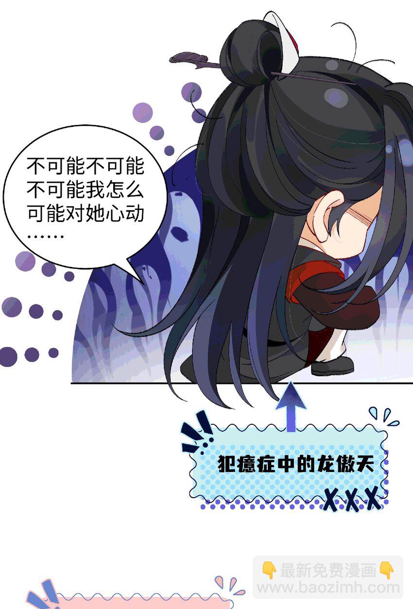 038 唯一靠谱的成年人-第39话