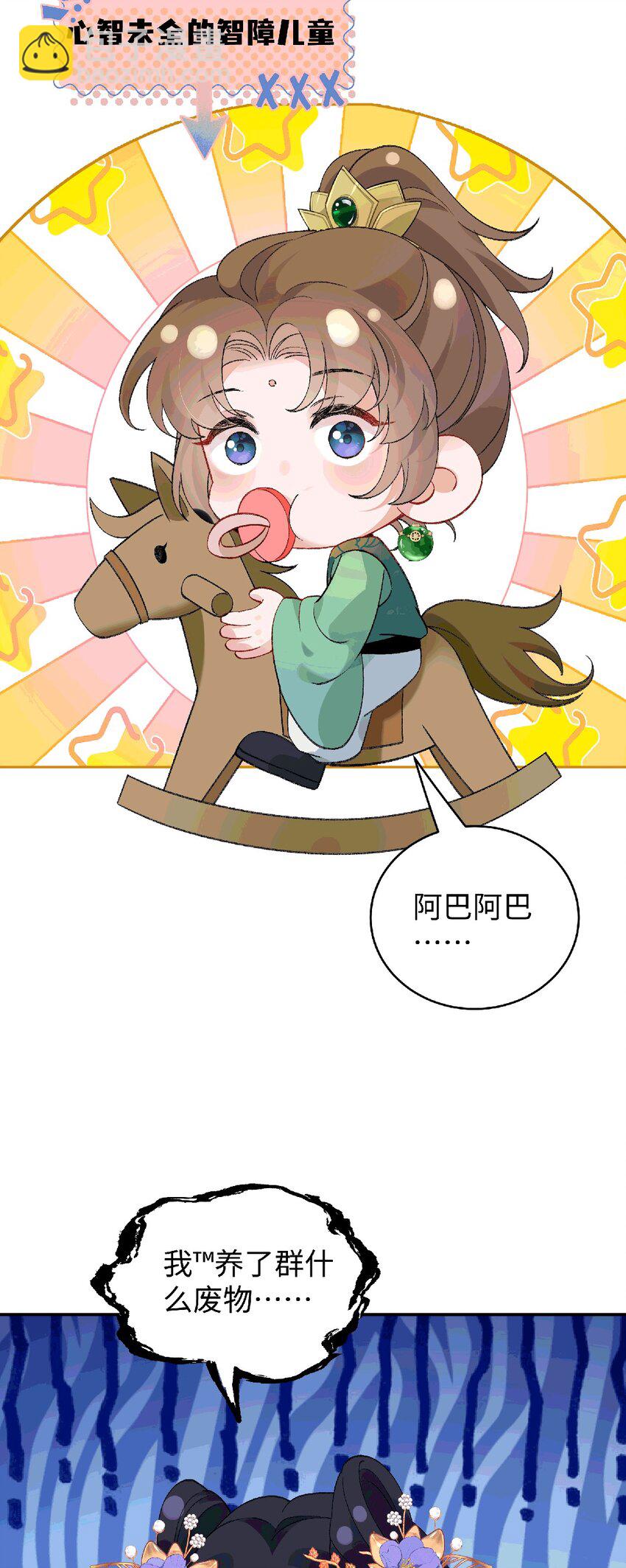 038 唯一靠谱的成年人-第39话