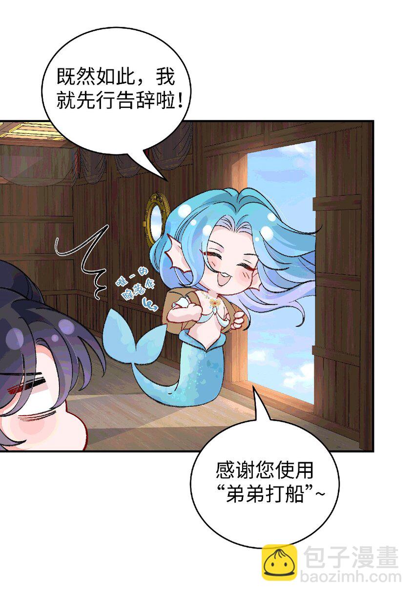 038 唯一靠谱的成年人-第39话