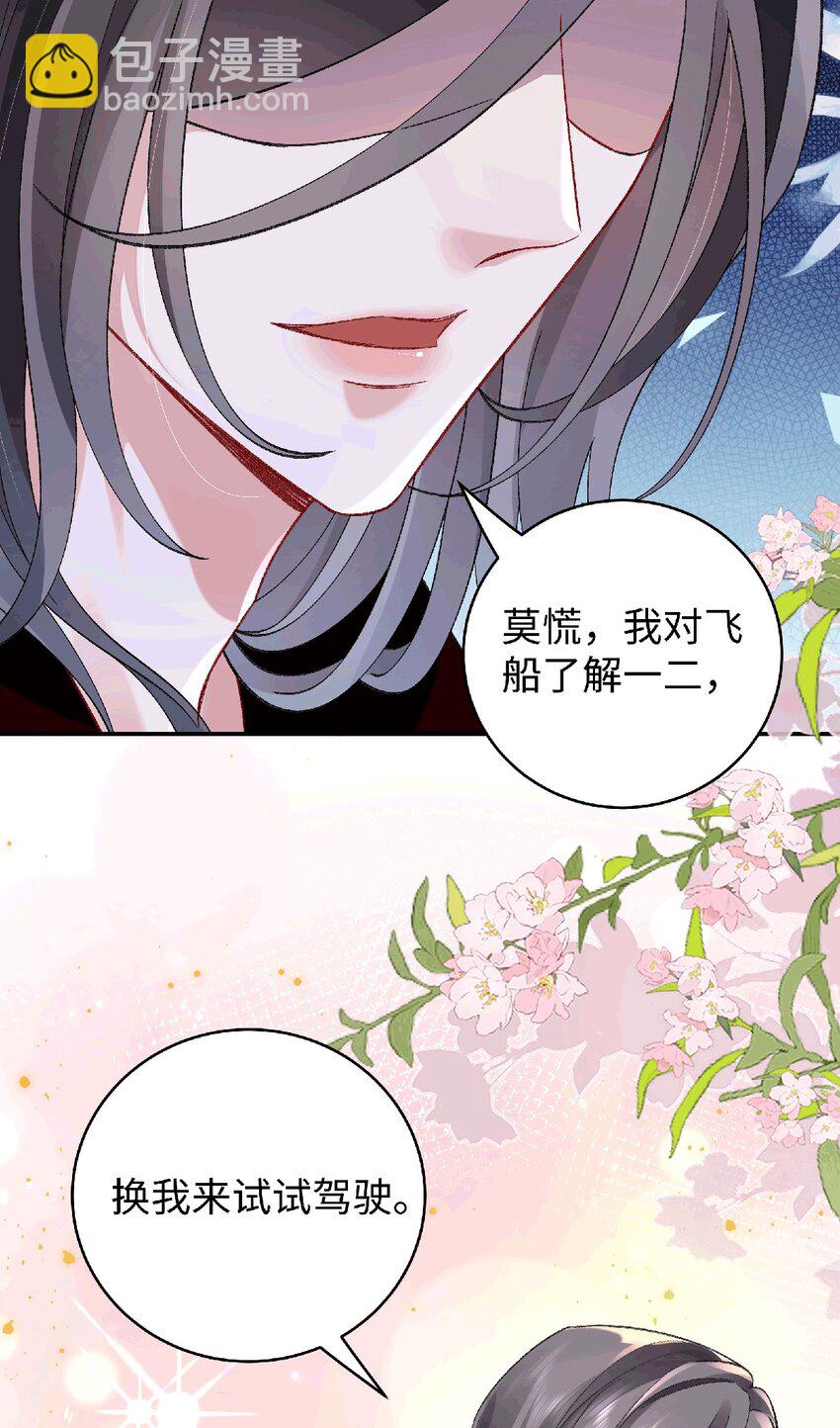 038 唯一靠谱的成年人-第39话