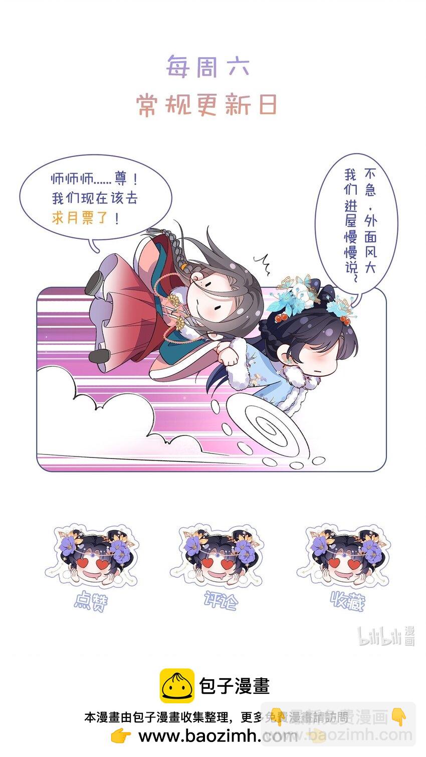 038 唯一靠谱的成年人-第39话