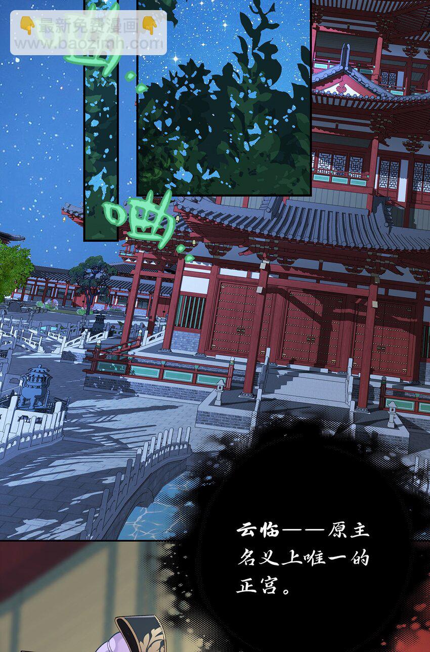 004 温柔正宫云临-第5话