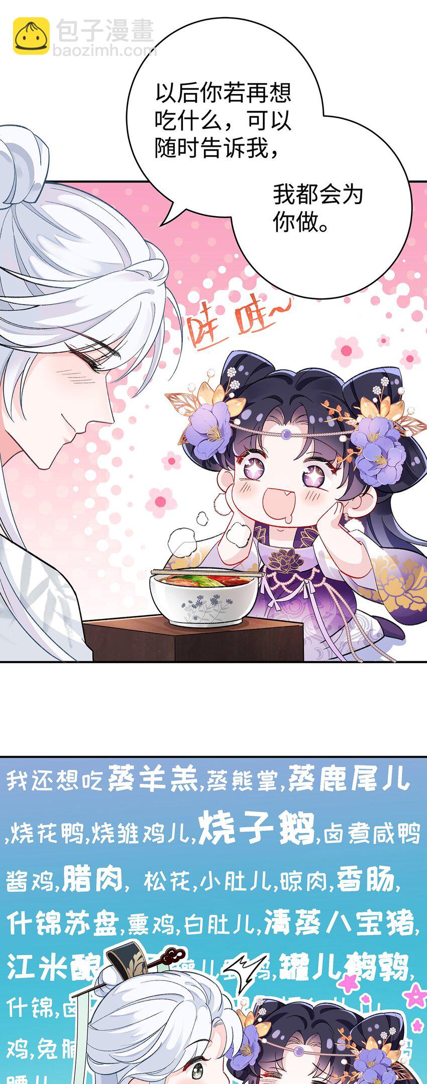 004 温柔正宫云临-第5话