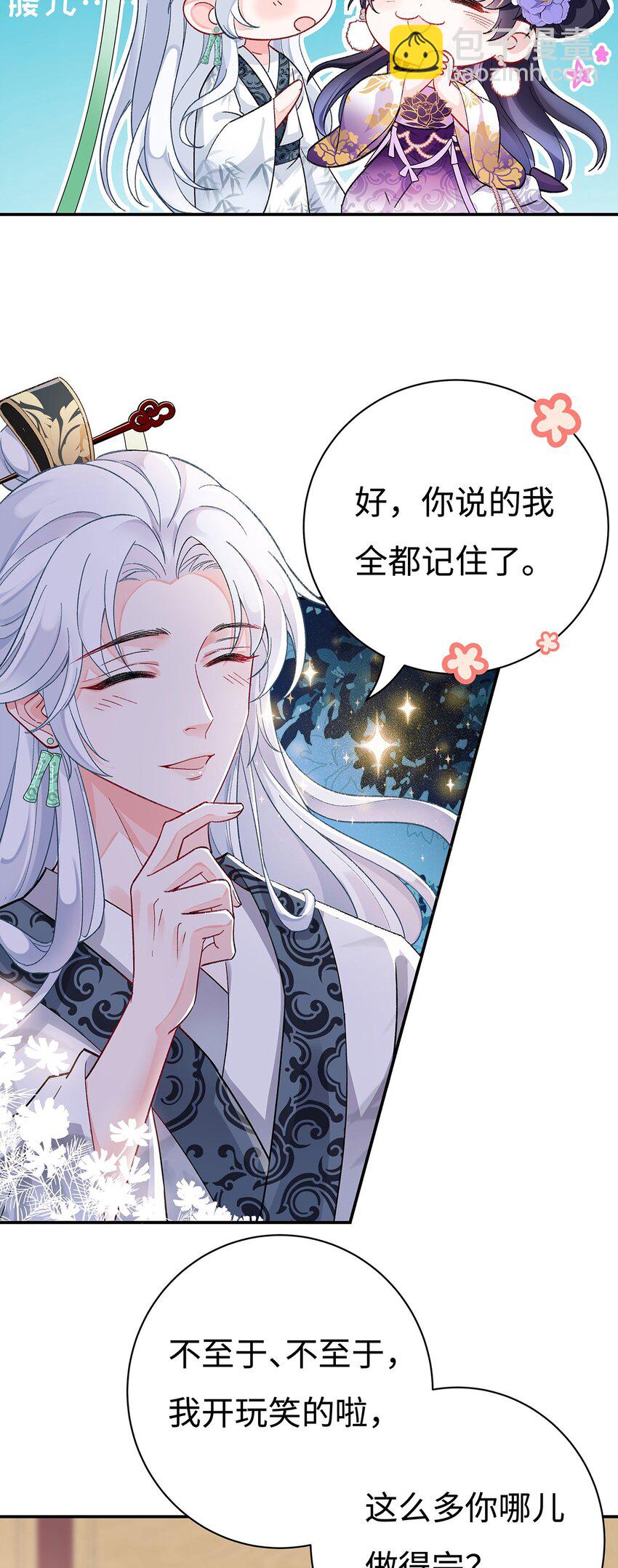 004 温柔正宫云临-第5话