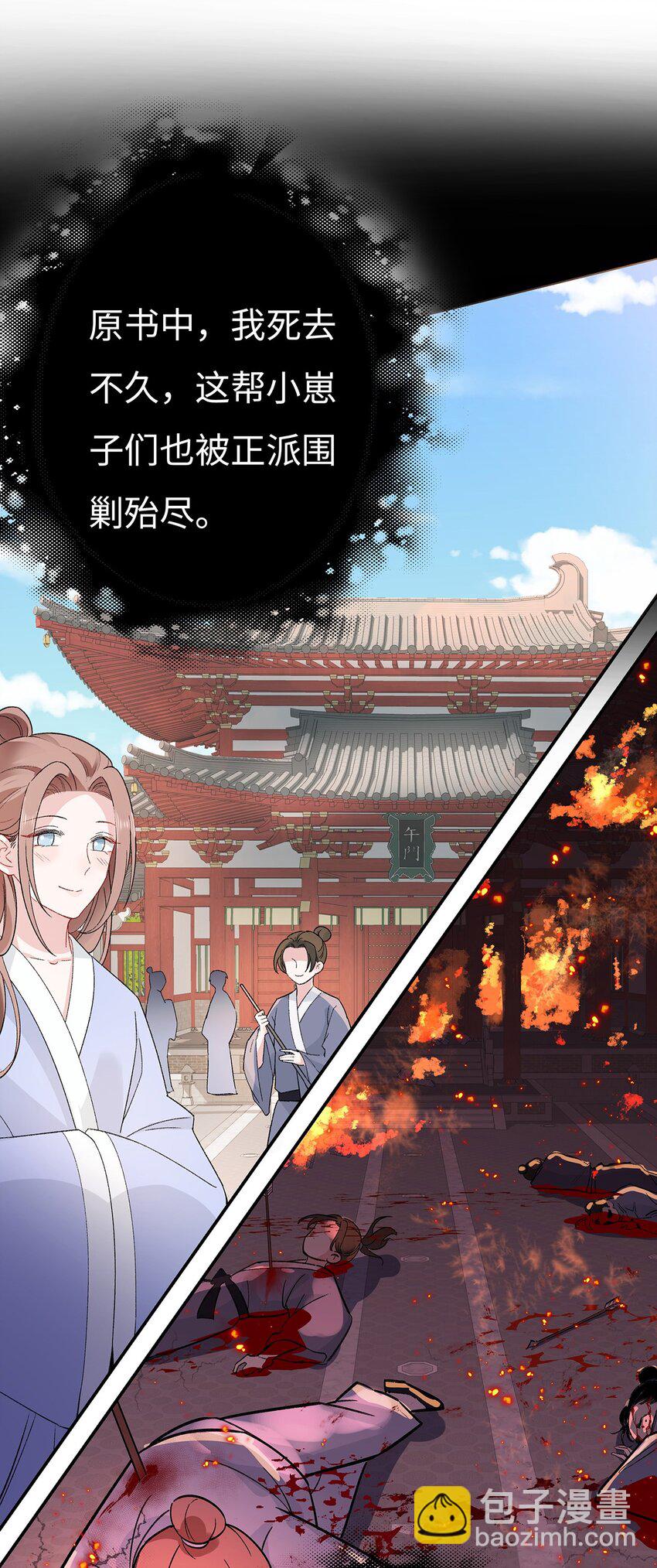 004 温柔正宫云临-第5话