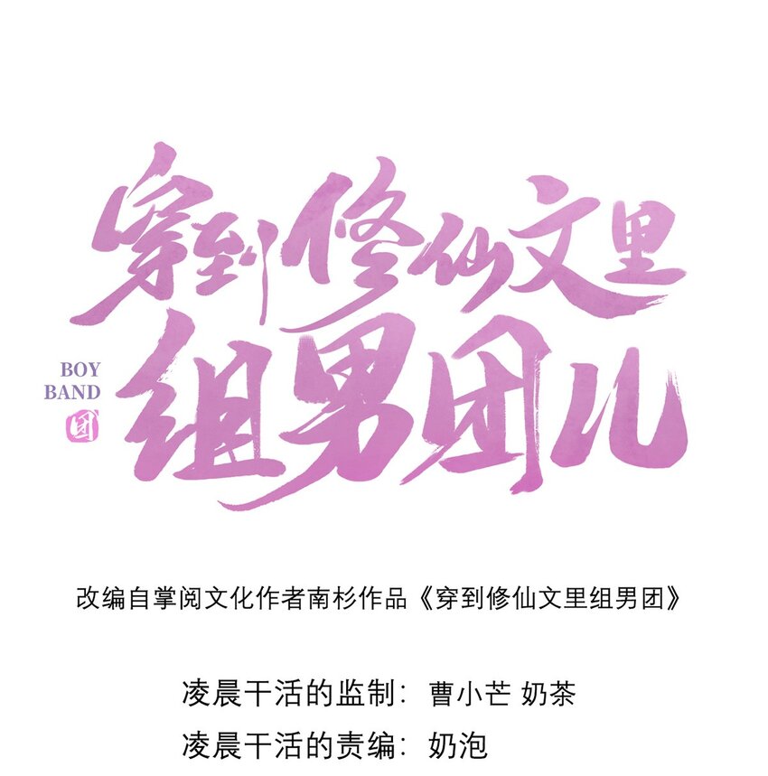 040 魔僧&middot;圣僧-第41话