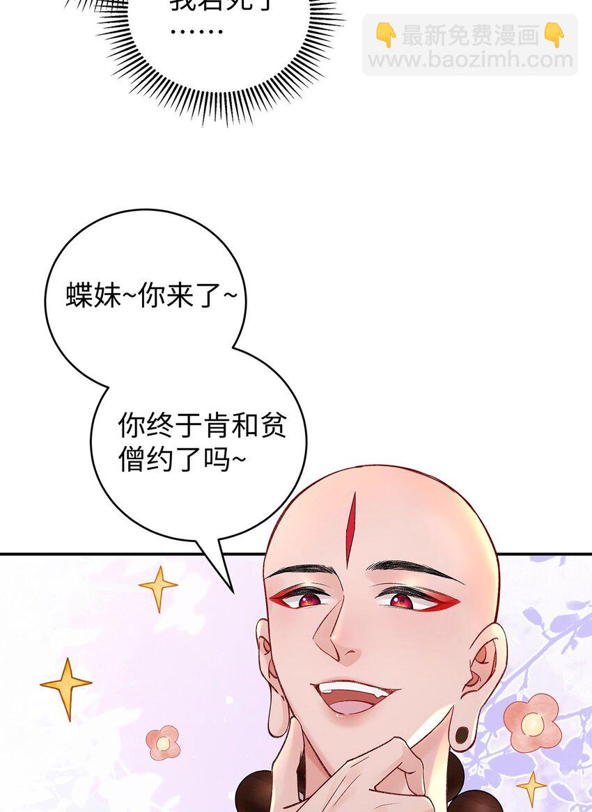 040 魔僧&middot;圣僧-第41话