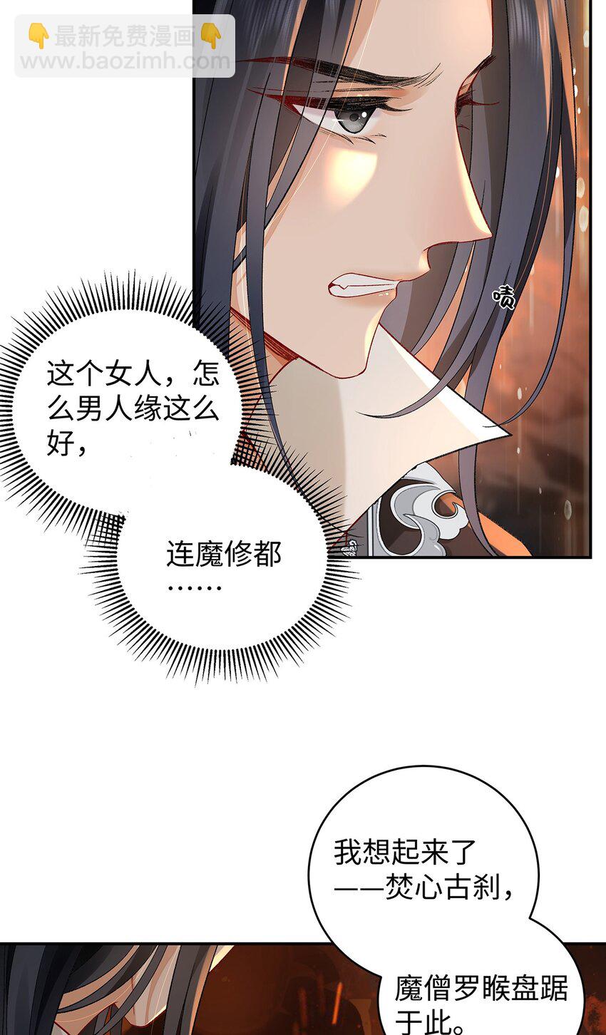 040 魔僧&middot;圣僧-第41话