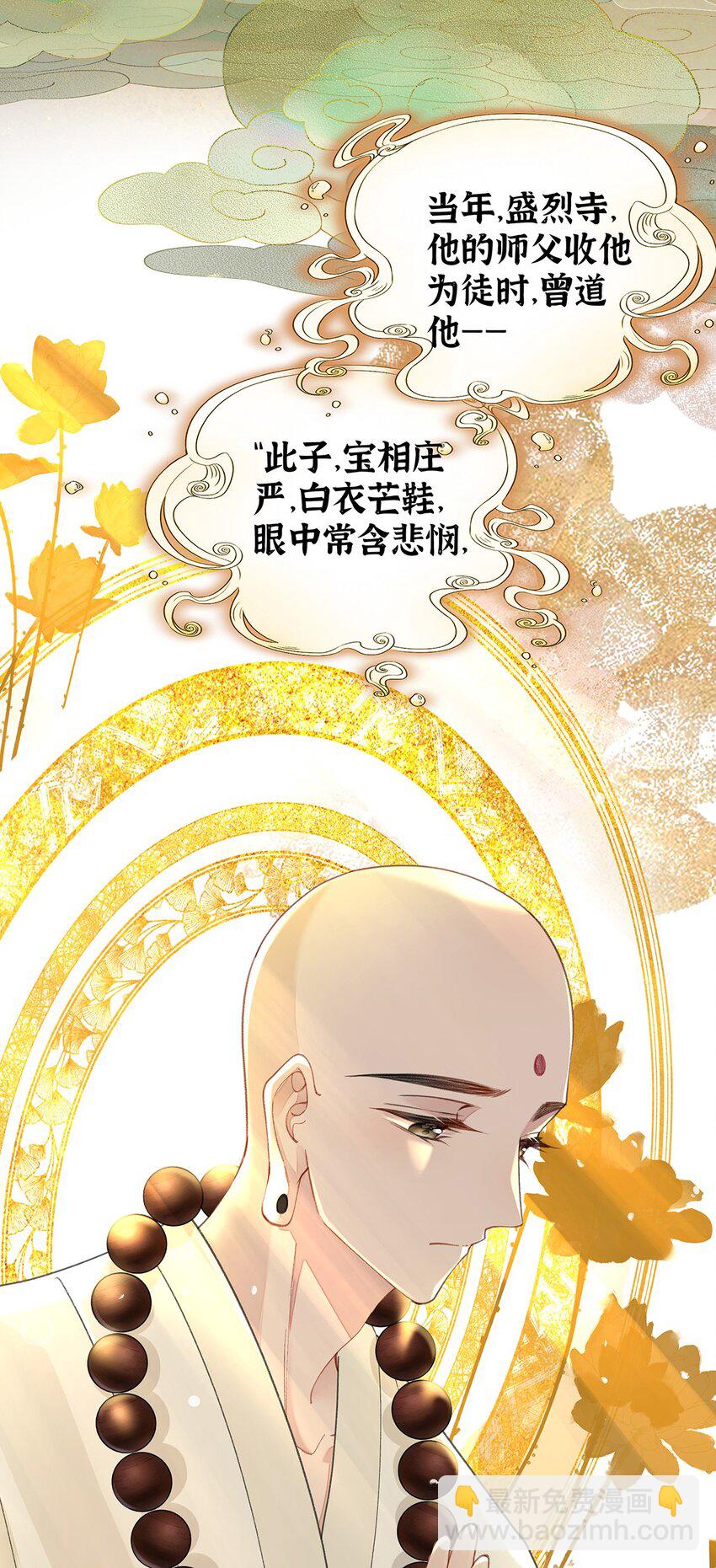 040 魔僧&middot;圣僧-第41话