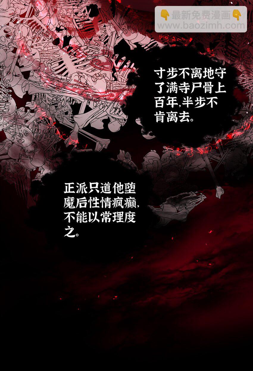 040 魔僧&middot;圣僧-第41话