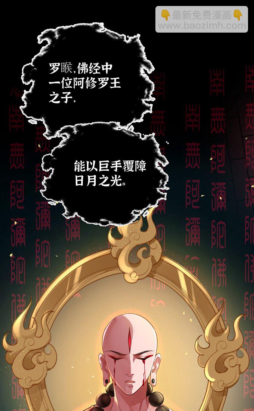 040 魔僧&middot;圣僧-第41话