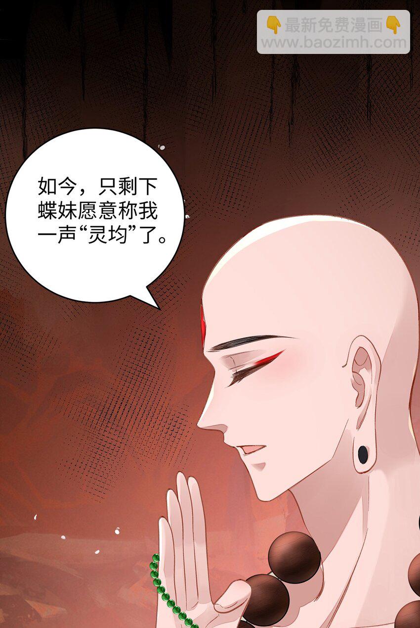 040 魔僧&middot;圣僧-第41话