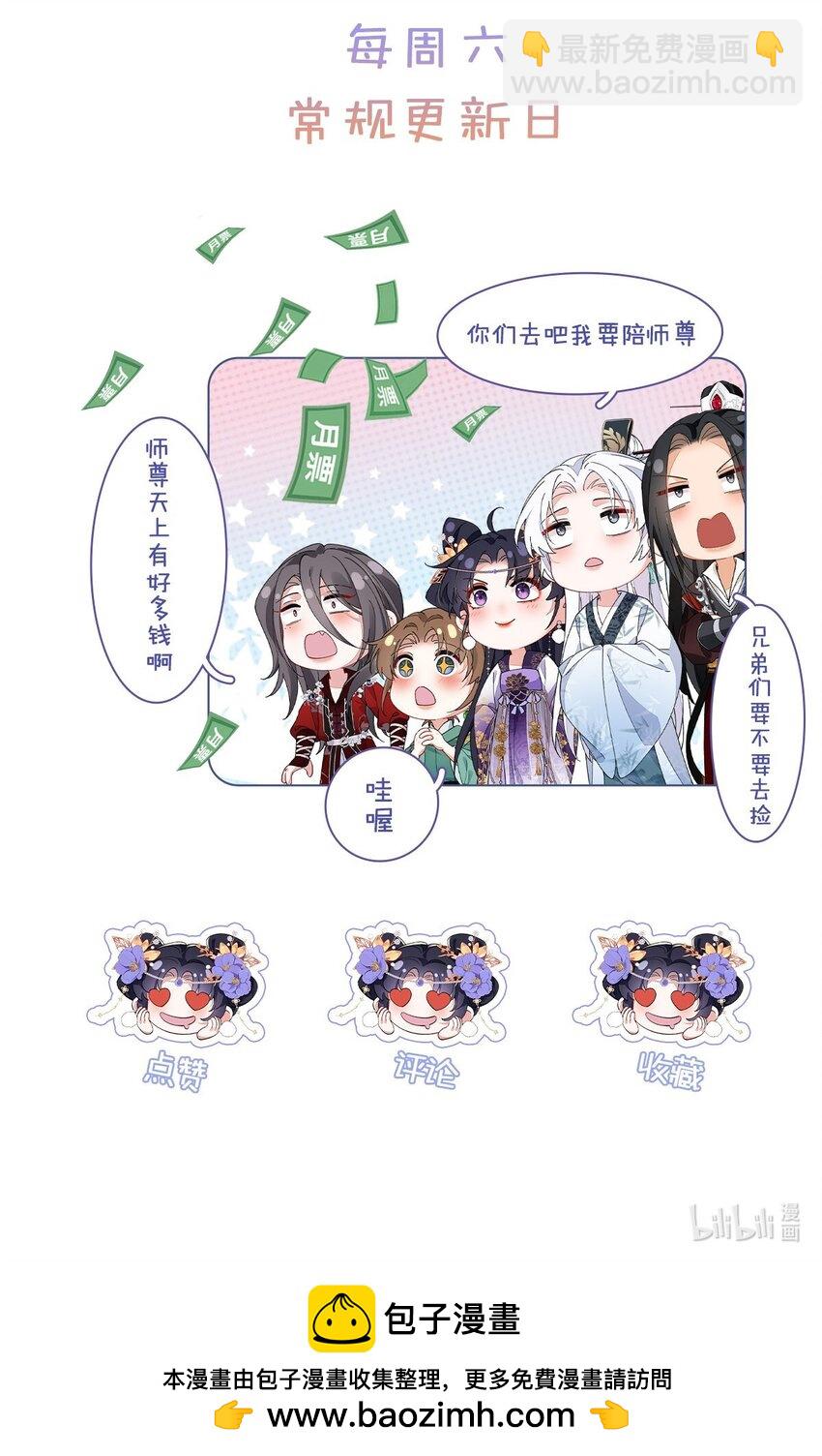 040 魔僧&middot;圣僧-第41话