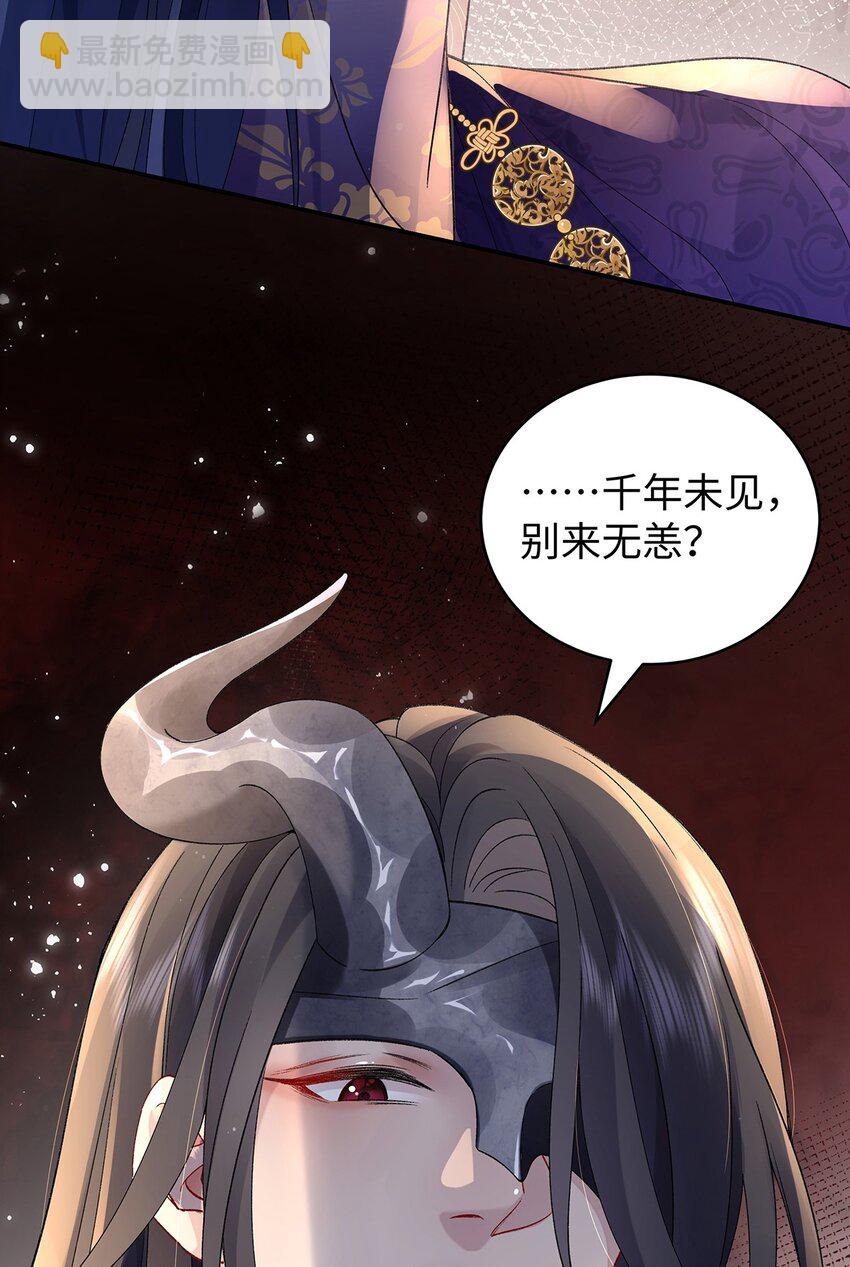 042 魔尊VS星命主-第43话