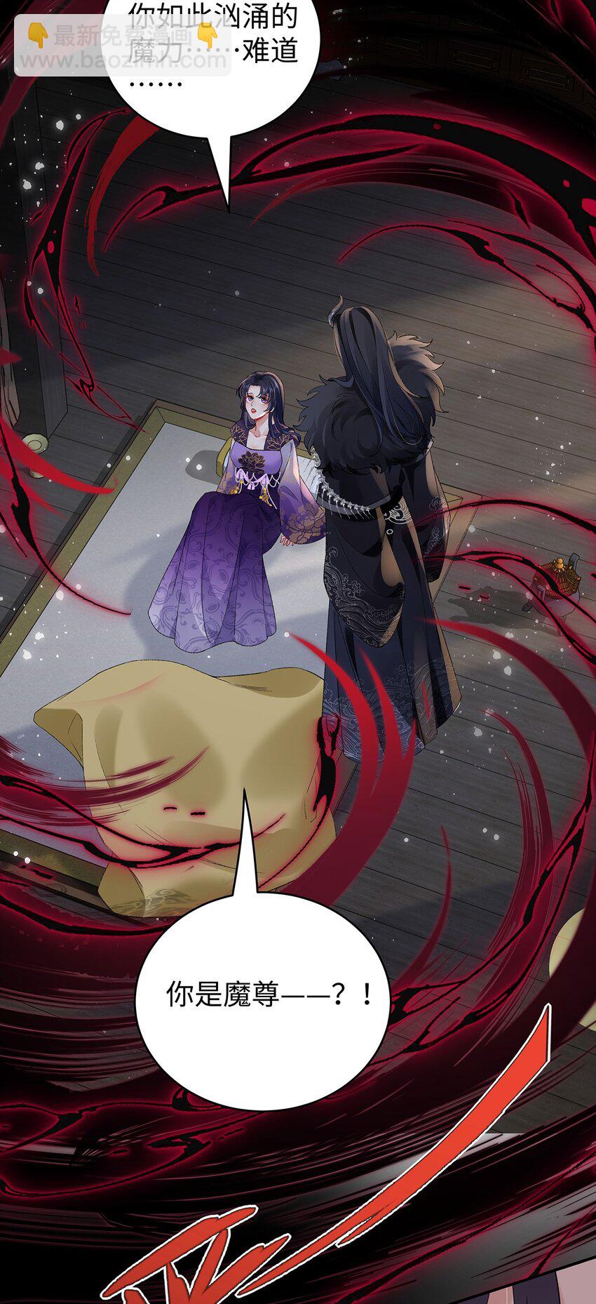 042 魔尊VS星命主-第43话