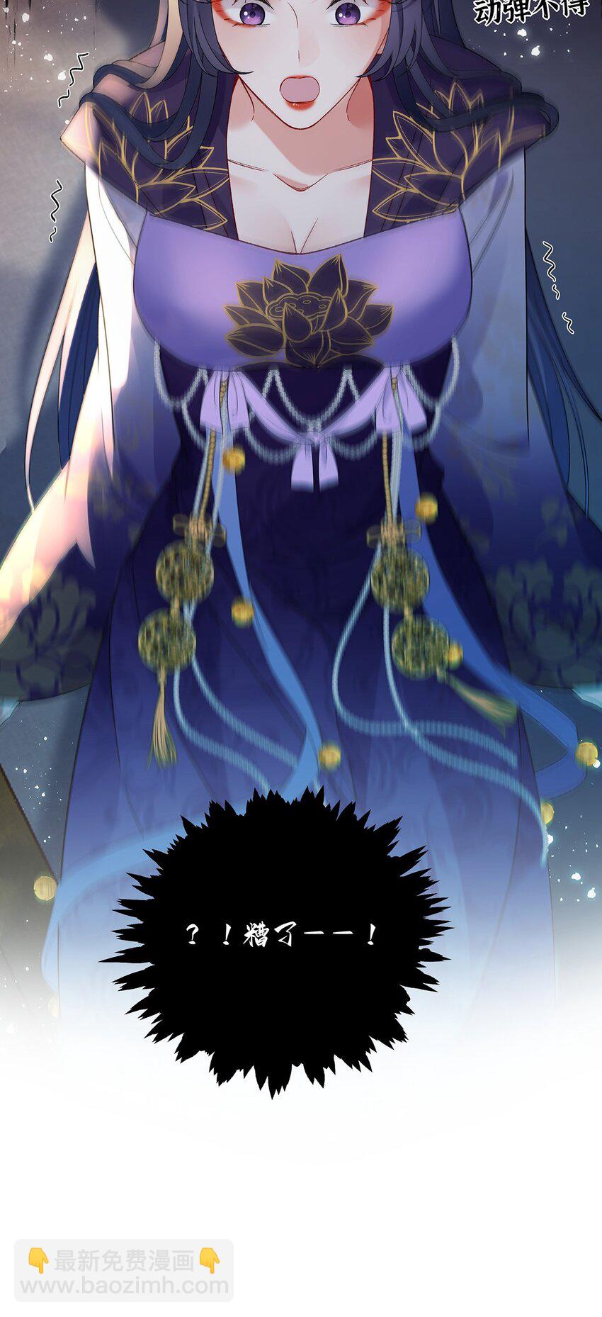 042 魔尊VS星命主-第43话