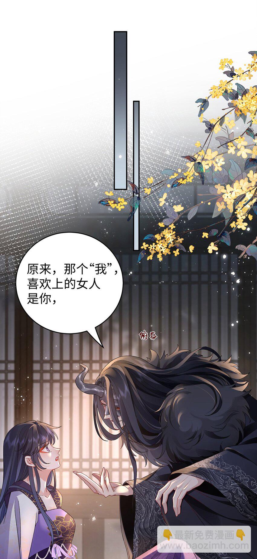 042 魔尊VS星命主-第43话