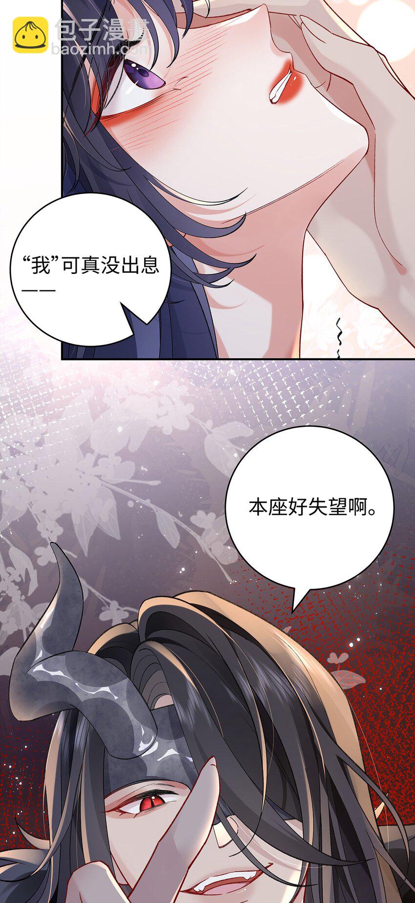 042 魔尊VS星命主-第43话