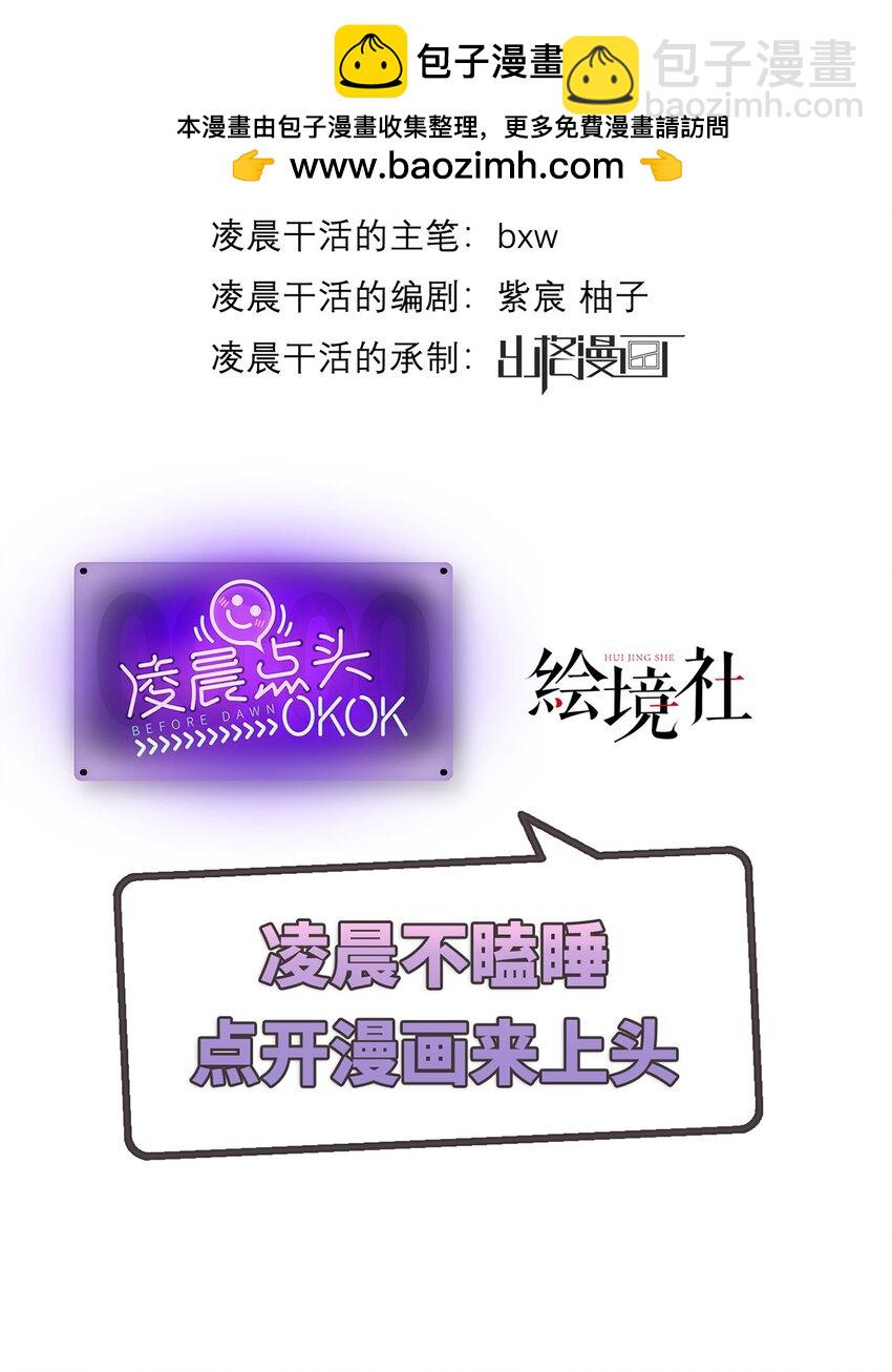 042 魔尊VS星命主-第43话