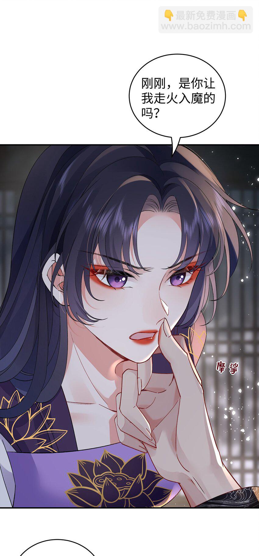 042 魔尊VS星命主-第43话