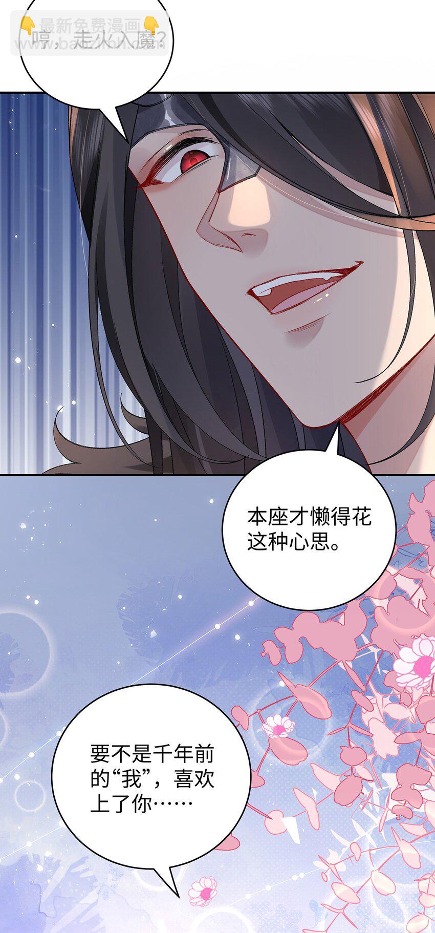 042 魔尊VS星命主-第43话