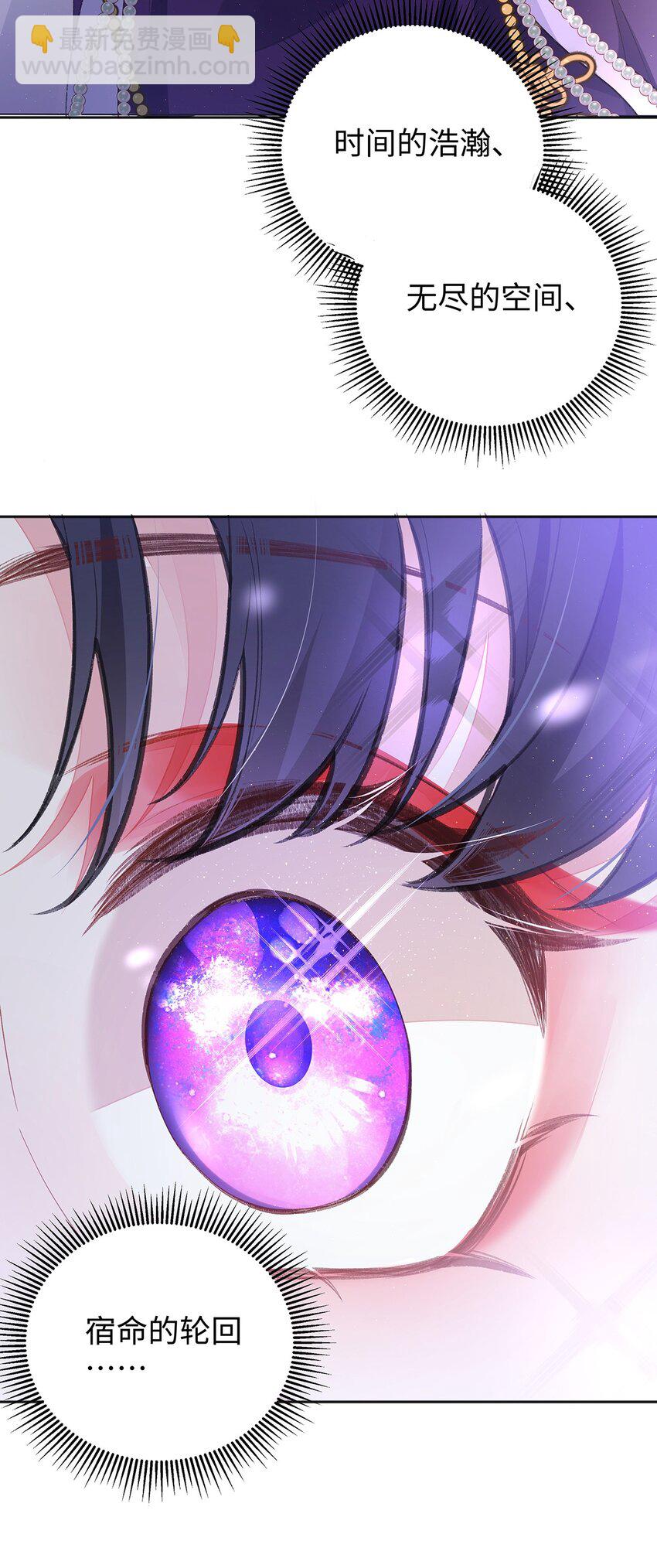 042 魔尊VS星命主-第43话