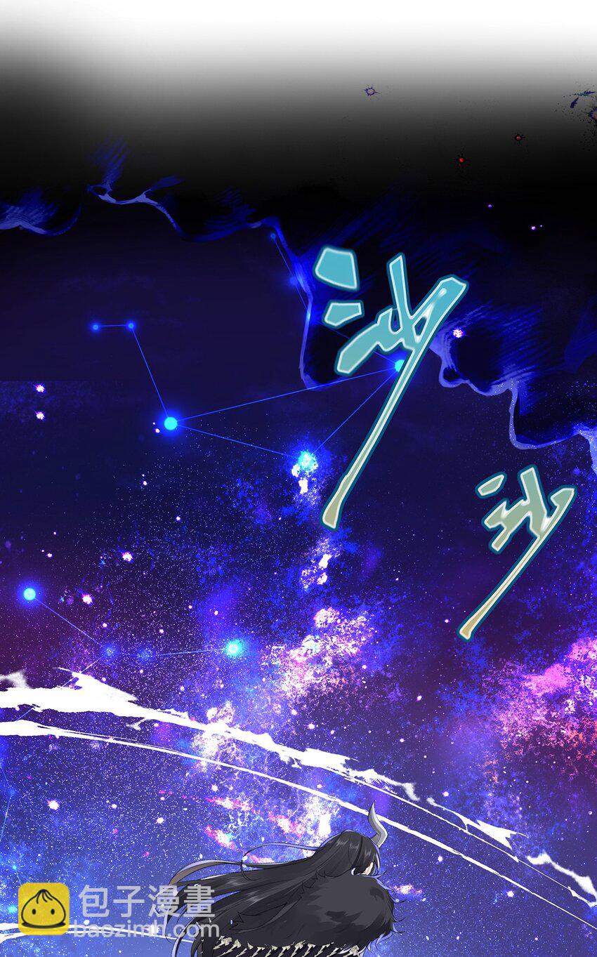 042 魔尊VS星命主-第43话