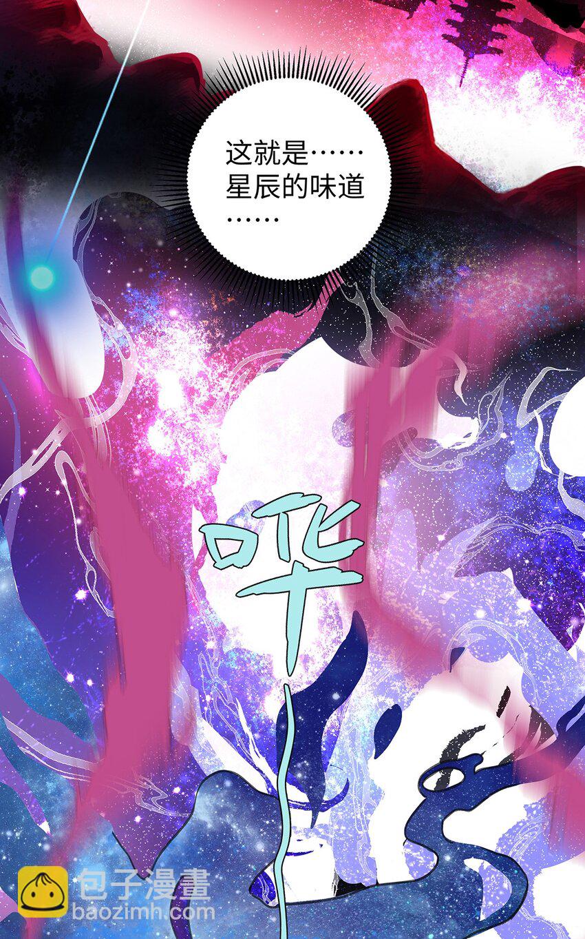 042 魔尊VS星命主-第43话