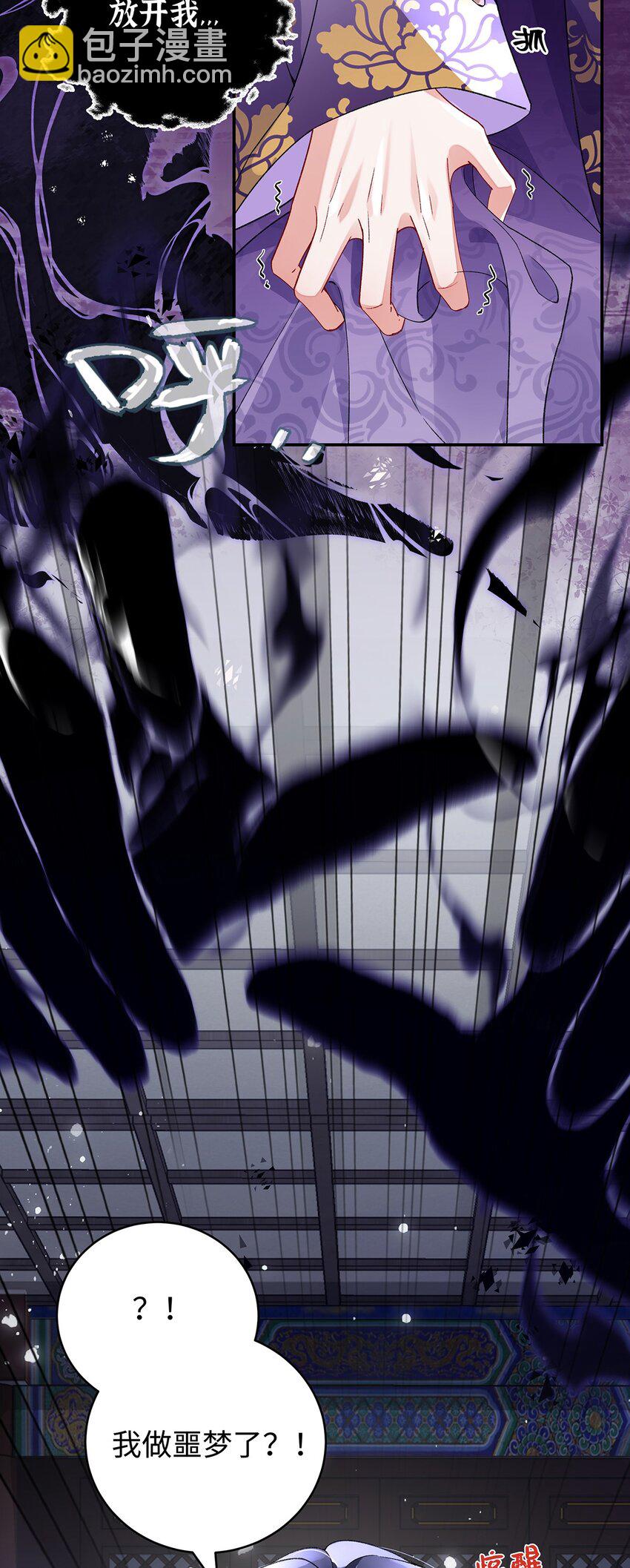 042 魔尊VS星命主-第43话