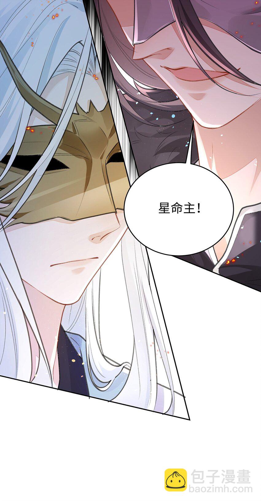 042 魔尊VS星命主-第43话