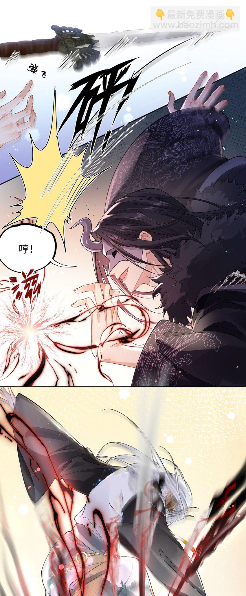 042 魔尊VS星命主-第43话