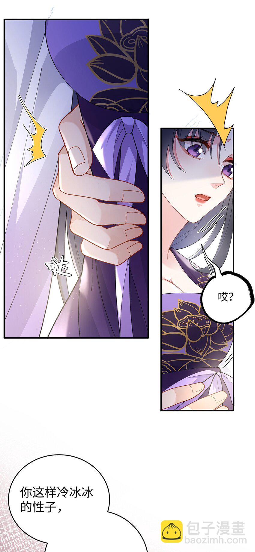 042 魔尊VS星命主-第43话