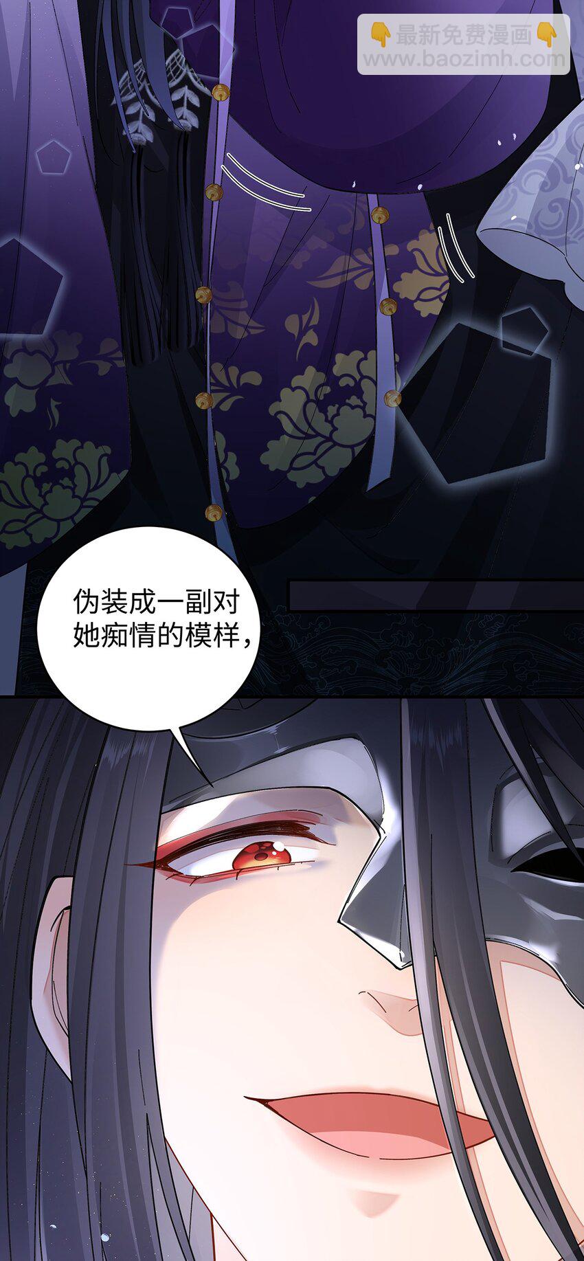 042 魔尊VS星命主-第43话