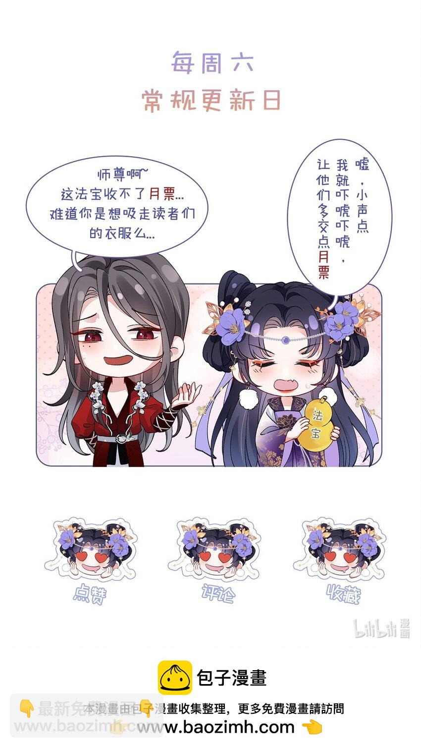 042 魔尊VS星命主-第43话