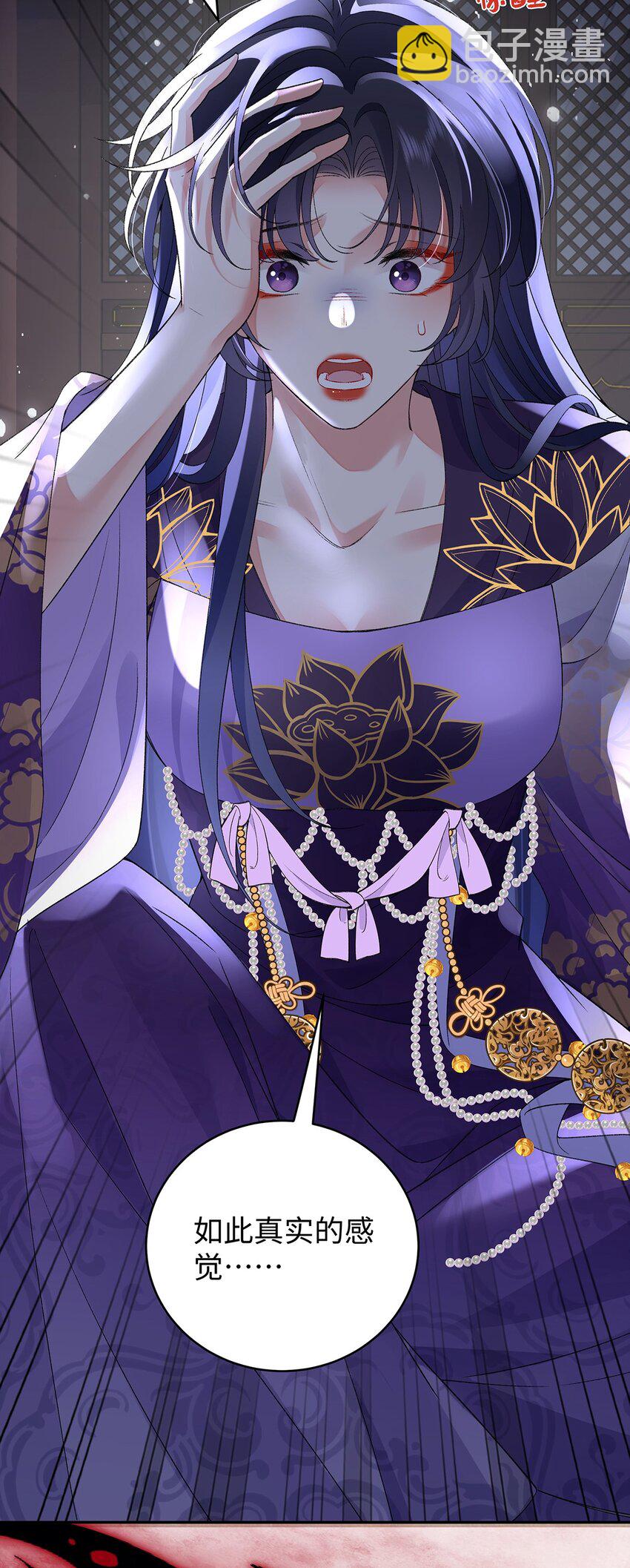 042 魔尊VS星命主-第43话