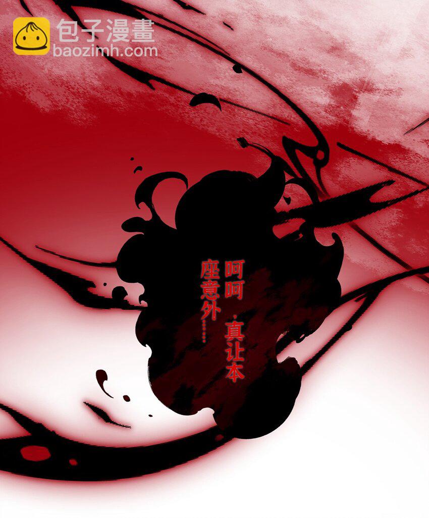 042 魔尊VS星命主-第43话