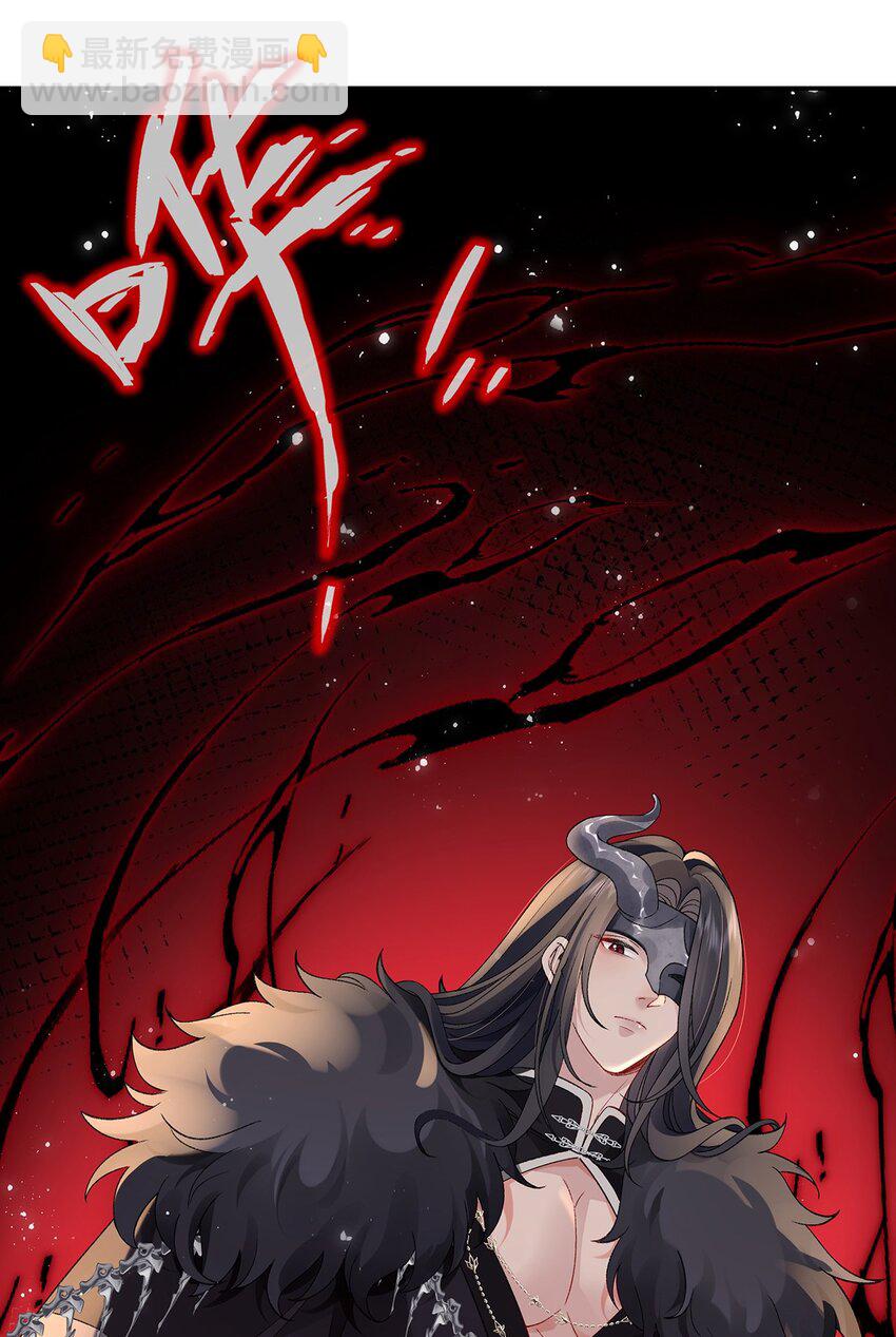 042 魔尊VS星命主-第43话