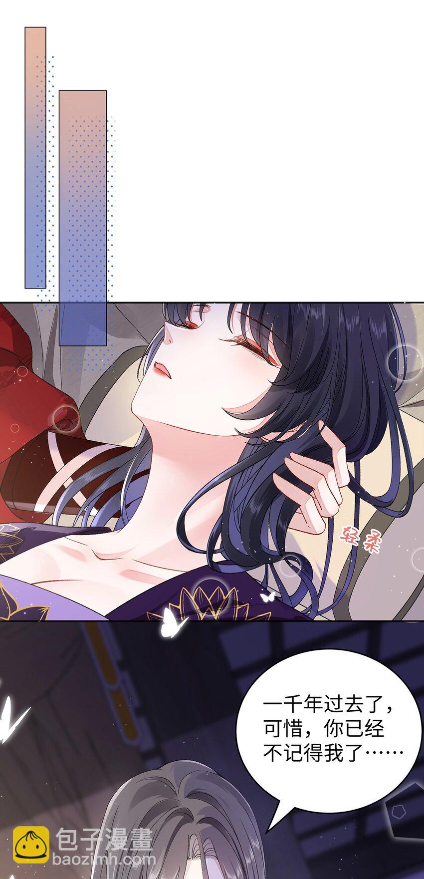 044 与鹤澜山的一夜-第45话