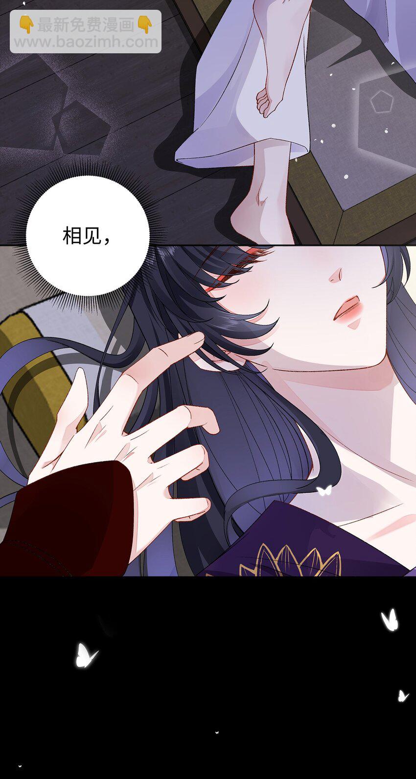 044 与鹤澜山的一夜-第45话