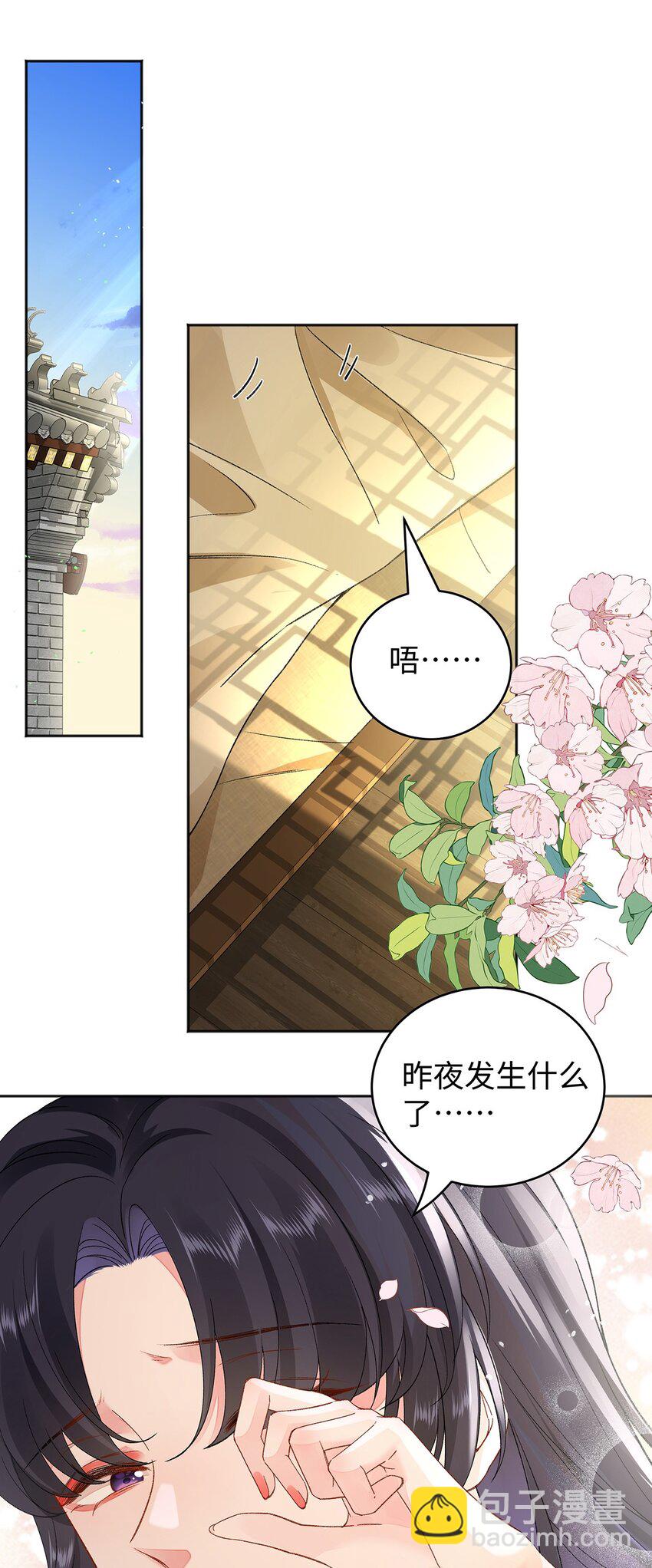 044 与鹤澜山的一夜-第45话