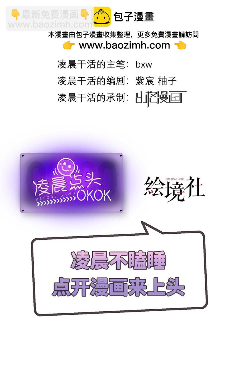 044 与鹤澜山的一夜-第45话