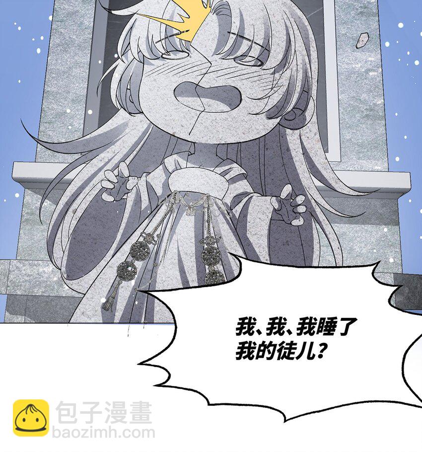 044 与鹤澜山的一夜-第45话