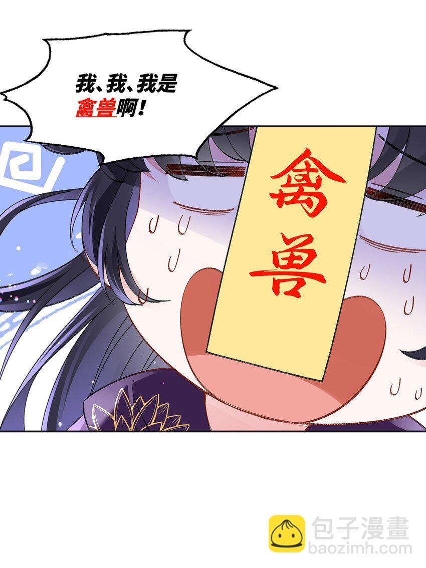 044 与鹤澜山的一夜-第45话