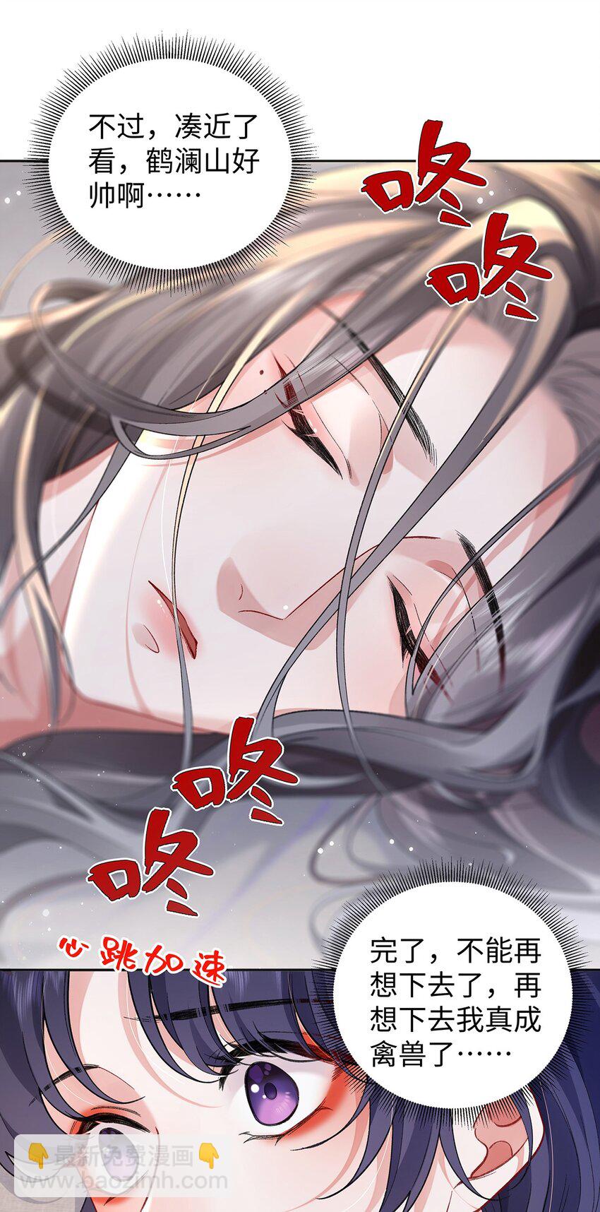 044 与鹤澜山的一夜-第45话