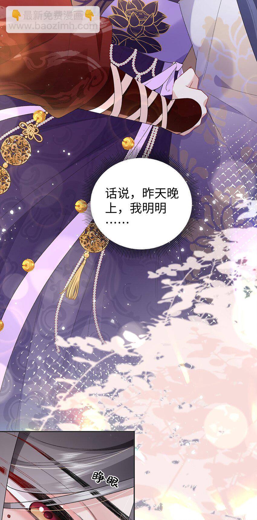 044 与鹤澜山的一夜-第45话