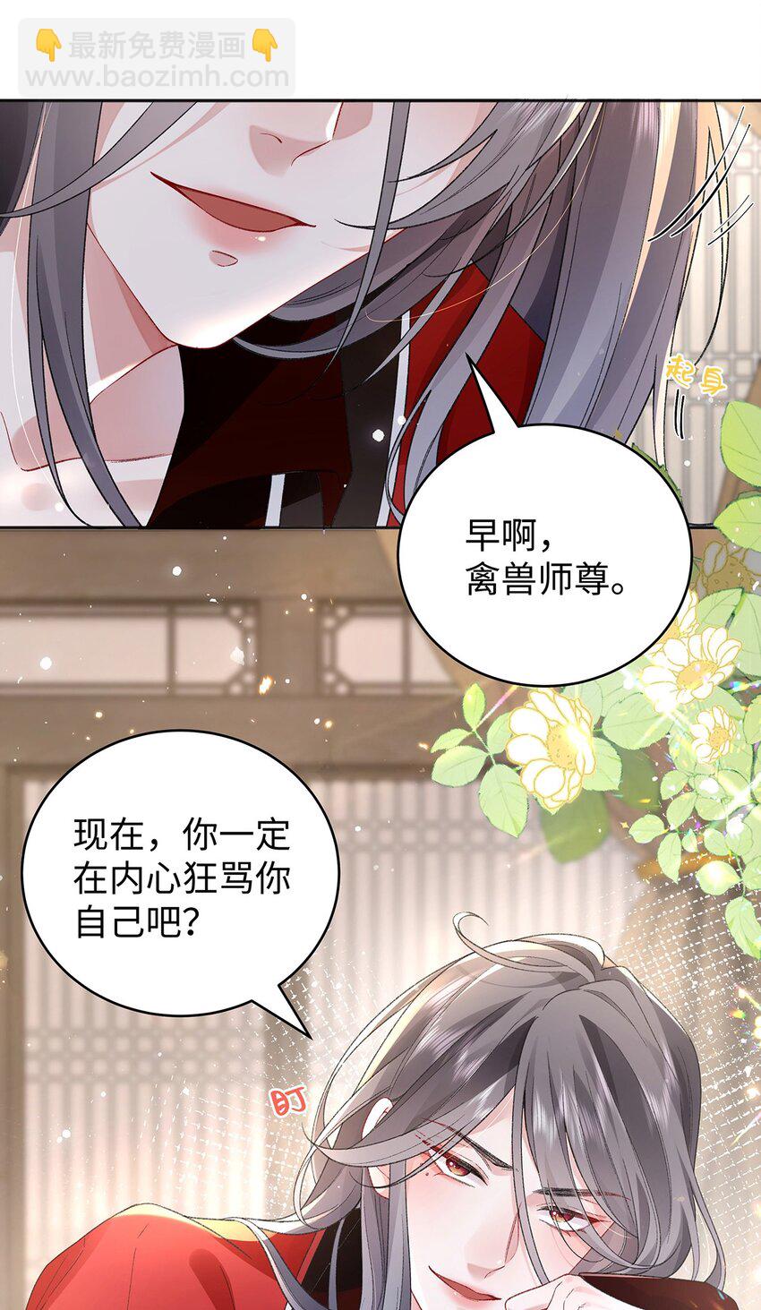 044 与鹤澜山的一夜-第45话