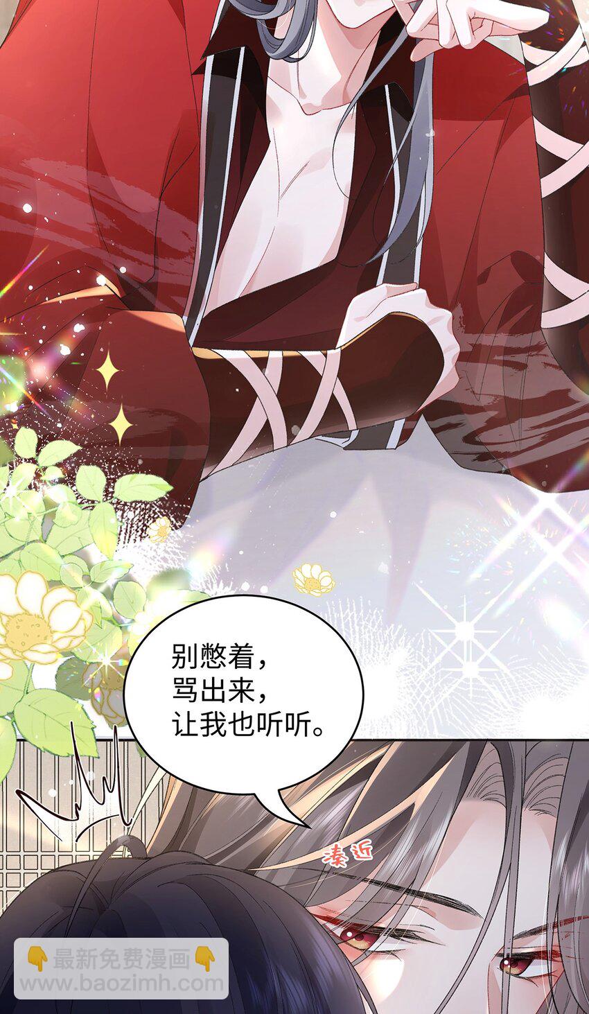 044 与鹤澜山的一夜-第45话