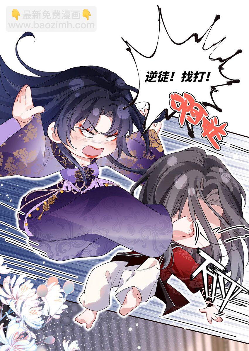 044 与鹤澜山的一夜-第45话